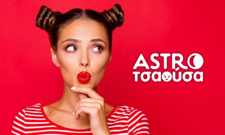 AstroΤσαούσα 07/08-13/08: Μη μου μιλάς για καλοκαίρια...