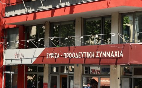 ΣΥΡΙΖΑ: Τι σημαίνει η πρόταση μομφής που κατέθεσαν 87 μέλη της Κεντρικής Επιτροπής