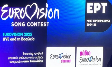 Η ανακοίνωση της ΕΡΤ για τη Eurovision! Έτσι θα επιλεγεί φέτος ο εκπρόσωπος της χώρας μας