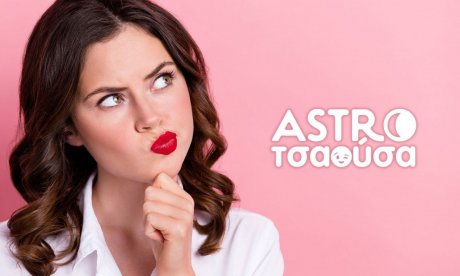 AstroΤσαούσα 06/11-12/11: Πιέσεις και απογοητεύσεις