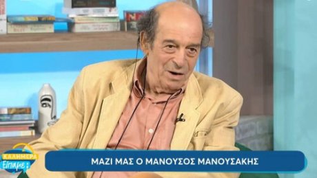 O Μανούσος Μανουσάκης έβαλε τον τηλεπτικό «Απαγορευμένο Έρωτα» στη ζωή μας