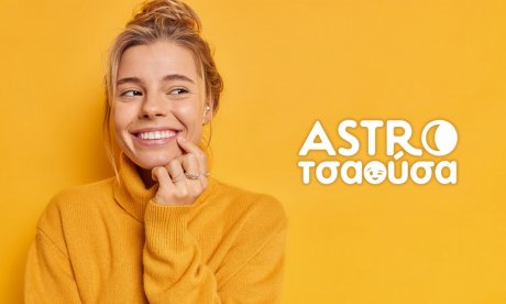 AstroΤσαούσα 27/11-03/12: Σε καλό δρόμο είμαστε!