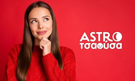 AstroΤσαούσα 11/12- 17/12: Ερωτικές κόντρες