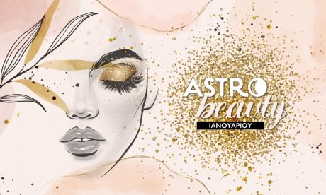 AstroBeauty Ιανουαρίου 2025: Οι ιδανικές μέρες για φροντίδα και ομορφιά