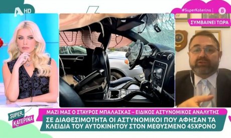 Ο λόγος που πήγαν την Καινούργιου στο Τμήμα και η αντίδραση Μπαλάσκα: «Πας καλά;»