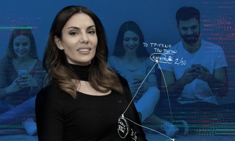 Σχέσεις και Social Media: Πώς η κοινωνία «ευνουχίζει» τους άνδρες και παγιδεύει τις γυναίκες