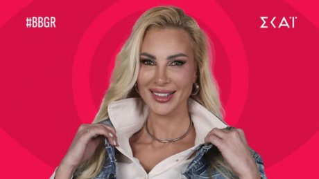 Η Διονυσία Κουκίου του Big Brother είπε όλη την αλήθεια: Η μιζέρια είναι επιλογή