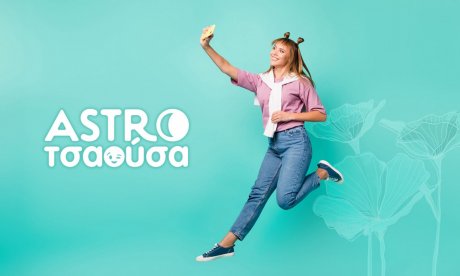 AstroΤσαούσα 14/05- 20/05: Με τίποτα δεν ησυχάζουμε