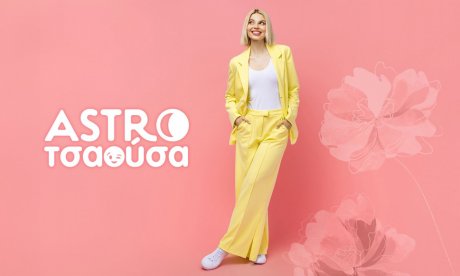 AstroΤσαούσα 21/05- 27/05: Τα ξαφνικά είναι τα καλύτερα