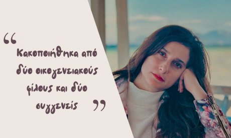 Τι μας διδάσκει για την προστασία των παιδιών μας η εξομολόγηση της Μαρίνας Καλογήρου