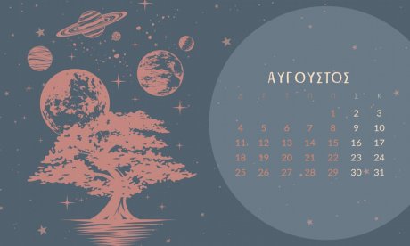 Αύγουστος 2025: Οι καλύτερες και οι χειρότερες μέρες του μήνα – Μην τις αγνοήσεις!