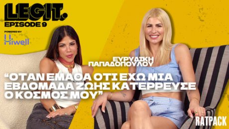 Η Ευρυδίκη Παπαδοπούλου βρίσκεται 10 χρόνια υπό αντικαταθλιπτική αγωγή