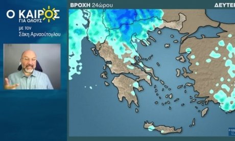 Καιρός: Η πρόβλεψη του Σάκη Αρναούτογλου - «Καμπανάκι» για 48 ώρες