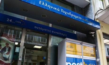 ΕΛΤΑ: Αυτά είναι τα πρώτα 46 καταστήματα που κλείνουν τη Δευτέρα 3 Νοεμβρίου
