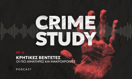 Crime Study - Κρητικές βεντέτες: Οι πιο αιματηρές και μακροχρόνιες βεντέτες στην ιστορία του νησιού