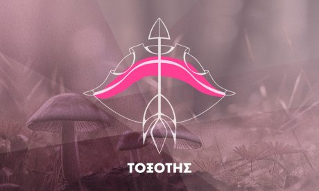 Μηνιαίες Προβλέψεις από 22/11 έως 21/12: Ό,τι αρχίζει ωραία τελειώνει με πόνο