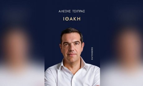 Στα βιβλιοπωλεία σήμερα η Ιθάκη: Τι λέει ο Αλέξης Τσίπρας για 10  κορυφαία πρόσωπα
