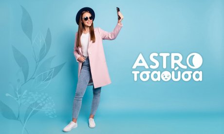 AstroΤσαούσα 26/11- 02/12: Φουλ της Αφροδίτης