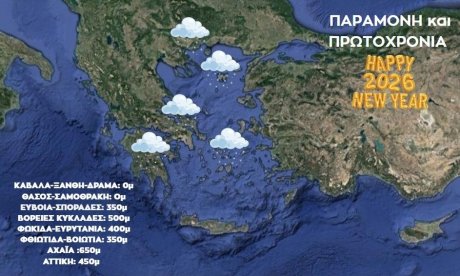Γιώργος Τσατραφύλλιας: Ο καιρός παραμονή και ανήμερα της Πρωτοχρονιάς – Πού θα χιονίσει