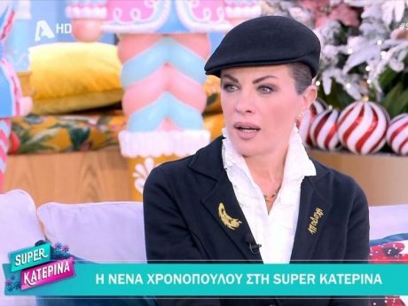 Η νέα δήλωση της Νένας Χρονοπούλου με το «Είχα φτάσει 99 κιλά», το λίφτινγκ και τα ταμπού που έσπασε