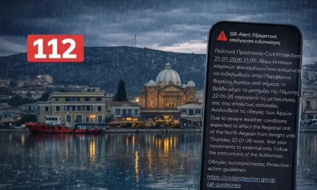 Κακοκαιρία: Μήνυμα 112 στους κατοίκους του βορείου Αιγαίου – «Περιορίστε τις μετακινήσεις σας»