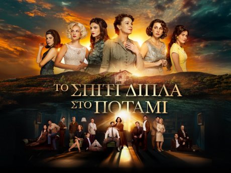 «Το Σπίτι Δίπλα Στο Ποτάμι» επιστρέφει με νέα συγκλονιστικά επεισόδια: Τα διλήμματα και οι κόντρες