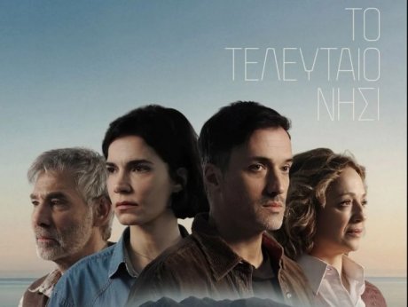 Κωνσταντίνου - Σκιάδη αναζητούν σωτηρία στο Τελευταίο Νησί: Η σειρά ήδη αγαπήθηκε από το Χ