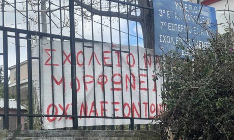 Κατάληψη στο ΕΠΑΛ Χαλανδρίου για το «σκάψιμο αντί απουσίας»: Να φύγει η διευθύντρια, ζητούν μαθητές