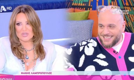 Γερμανού σε Λαμπρόπουλο: «Δεν ξέρω αν κάνει τώρα που το βγάζω στη φόρα, μου το εμπνέεις»