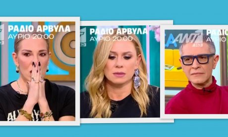 Πάγωσαν Μαξίμου, Χειλάκης-Καραβάτου με την είδηση ότι αναχαιτίστηκαν πύραυλοι με κατεύθυνση τη Κύπρο