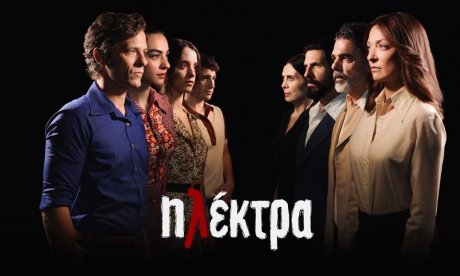 Ηλέκτρα – Πότε θα δούμε το τελευταίο επεισόδιο;