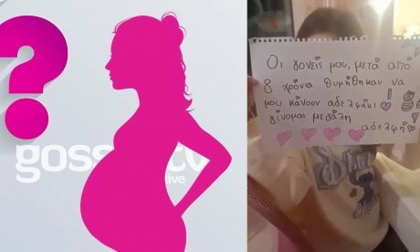 Έρχεται ο πελαργός ξανά – Περιμένουν το δεύτερο παιδί τους, 8 χρόνια μετά τη γέννηση της κόρης τους