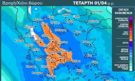 Καιρός - Αρναούτογλου: Προσοχή - Πολύ νερό στην Αττική, θυελλώδεις άνεμοι έως 10 μποφόρ