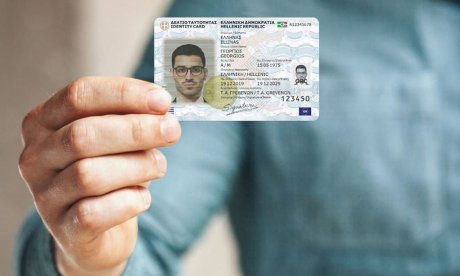 Νέες ταυτότητες: Πότε ολοκληρώνεται  η προθεσμία για την έκδοσή τους