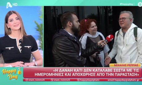 Ρέππας-Αποκάλυψε το παρασκήνιο της αποχώρησης της Μπάρκα από την παράσταση: «Κάτι δεν κατάλαβε καλά»
