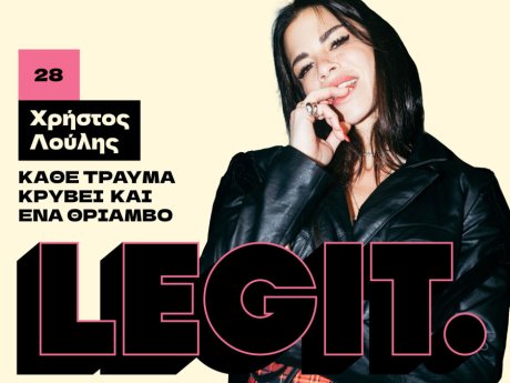 Χρήστος Λούλης: «Έχω ντραπεί για δουλειές που δεν έχω πληρωθεί»