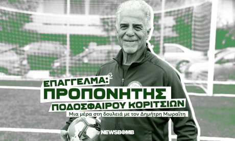 «Τα κορίτσια αφομοιώνουν καλύτερα από τα αγόρια – Πρέπει να πολεμήσουμε τα εκφυλιστικά φαινόμενα»