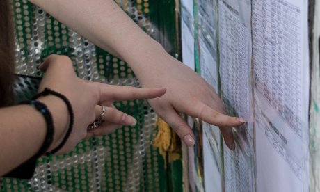 Βάσεις 2026: Δείτε αναλυτικά όλες τις σχολές