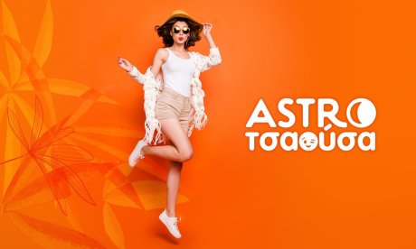 AstroΤσαούσα 29/07- 04/08: Μοιραία και τυχερά