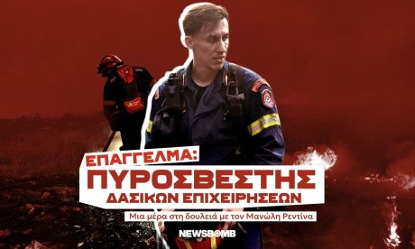 «Δεν μπορείς να αντιμετωπίζεις τις πυρκαγιές του αύριο με τη νοοτροπία του χθες»