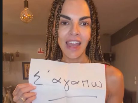 Αν κρατάς παλιά ραβασάκια των πρώην σου όπως η Μαρία Σολωμού, έχουμε spoiler: δεν είσαι κολλημένη