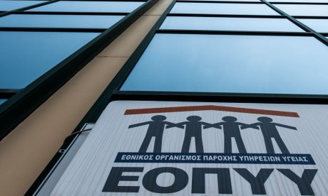 Τέλος στο «άλλο/ακαθόριστο» φύλο από τον ΕΟΠΥΥ:«Άρρεν» και «θήλυ» οι επιλογές για φάρμακα κατ οίκον
