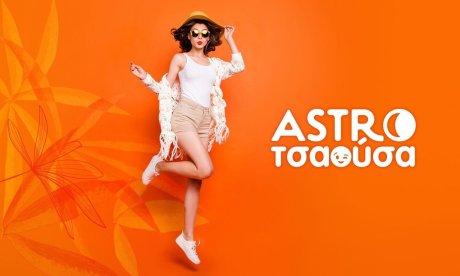 AstroΤσαούσα 02/09- 08/09: Μικρή ανάπαυλα