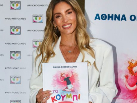 Όχι μόνο η Αθηνά Οικονομάκου: 10 Έλληνες διάσημοι που δεν ήξερες ότι έχουν γράψει παιδικό βιβλίο