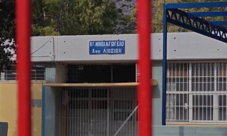 Άνω Λιόσια: «Θόλωσα και της έριξα 2 χαστούκια» - Παραδέχεται τον ξυλοδαρμό της δασκάλας ο γονέας