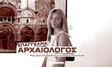 «Το παρελθόν γίνεται ζωντανό όταν το πλησιάζεις - Μαθαίνουμε για ζωές που αλλιώς θα έμεναν άγνωστες»
